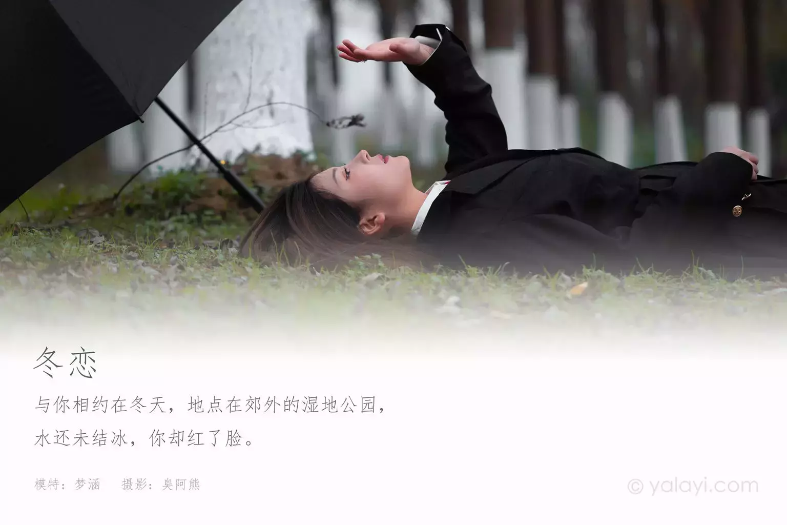 [YALAYI雅拉伊] 2021.01.06 NO.748 梦涵《冬恋》 美女唯美写真图片-丽图社