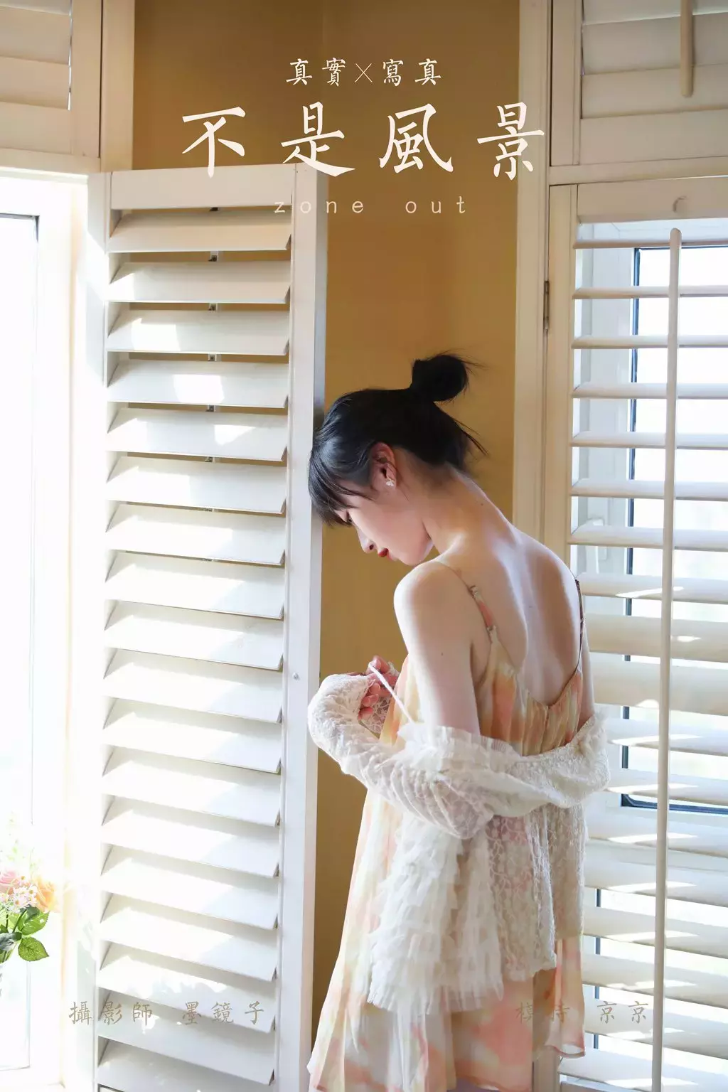 [YALAYI雅拉伊] 2022.05.20 No.932 不是风景 京京 高清美女写真壁纸-丽图社