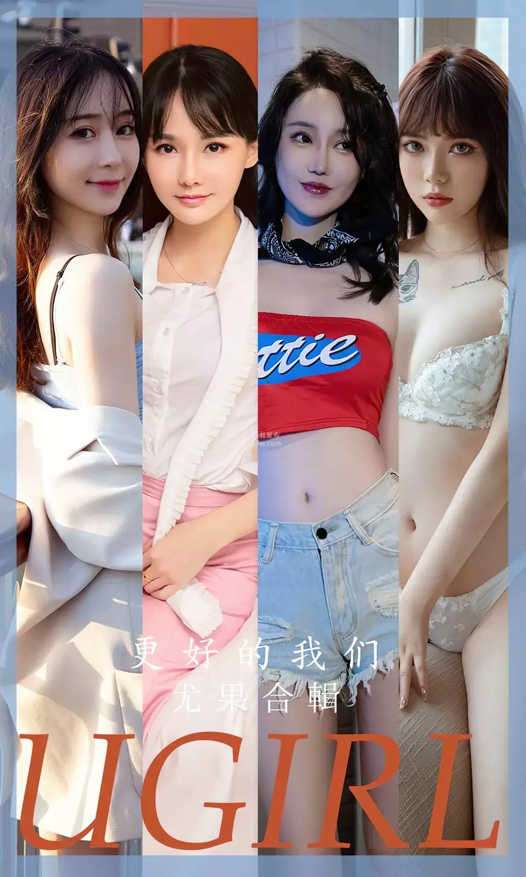 [Ugirls爱油物] 2023.08.07 NO.2632 更好的我们 尤果合辑 美女街头摄影图集-丽图社