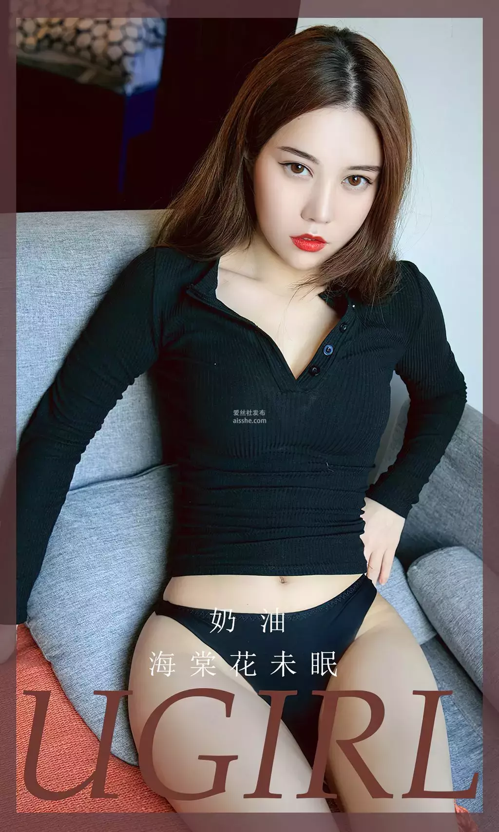 [Ugirls爱油物] 2023.07.30 NO.2626 海棠花未眠 奶油 美女写真免费图片-丽图社