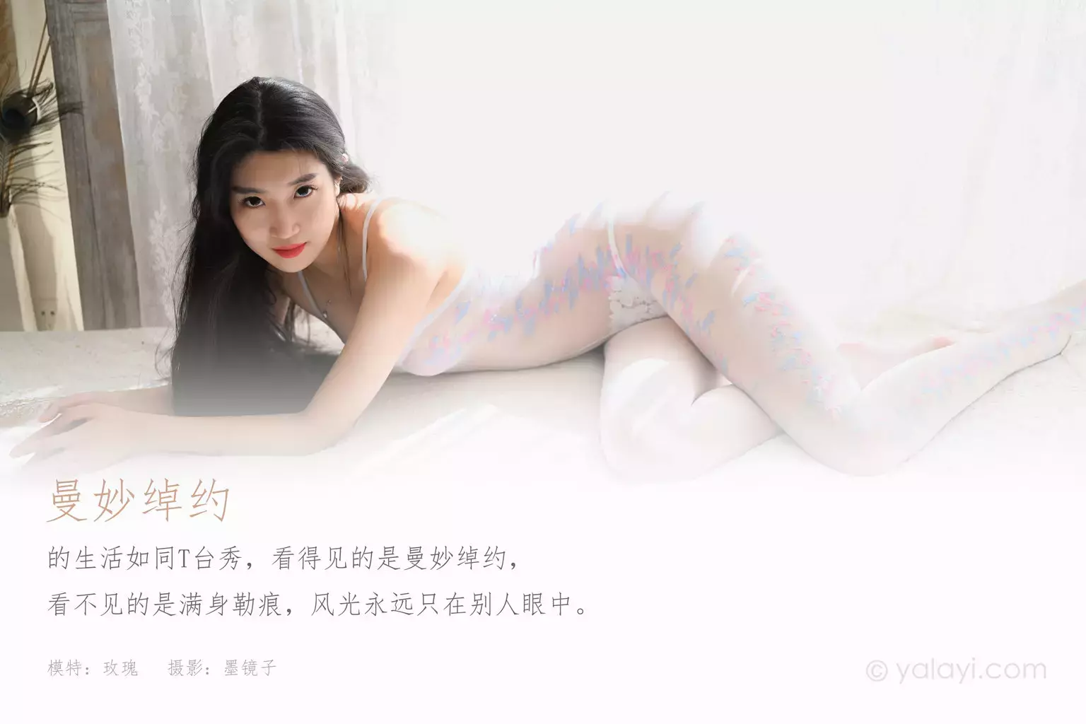 [YALAYI雅拉伊] 2021.08.21 No.831 曼妙绰约 玫瑰 高清壁纸美女写真-丽图社