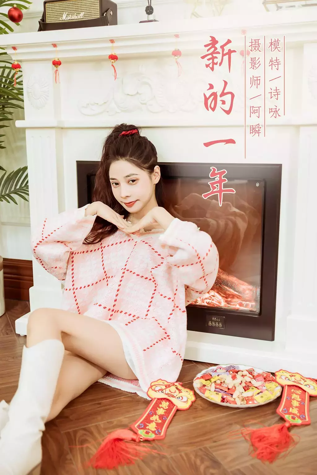 [YALAYI雅拉伊] 2022.01.28 No.892 新的一年 诗咏 街拍包臀裙穿搭-丽图社