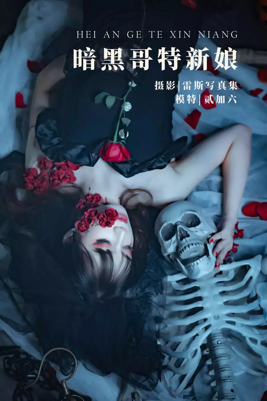 No.002-暗黑哥特新娘 [21P] 美女壁纸 谁不爱身材好的小姐姐-丽图社