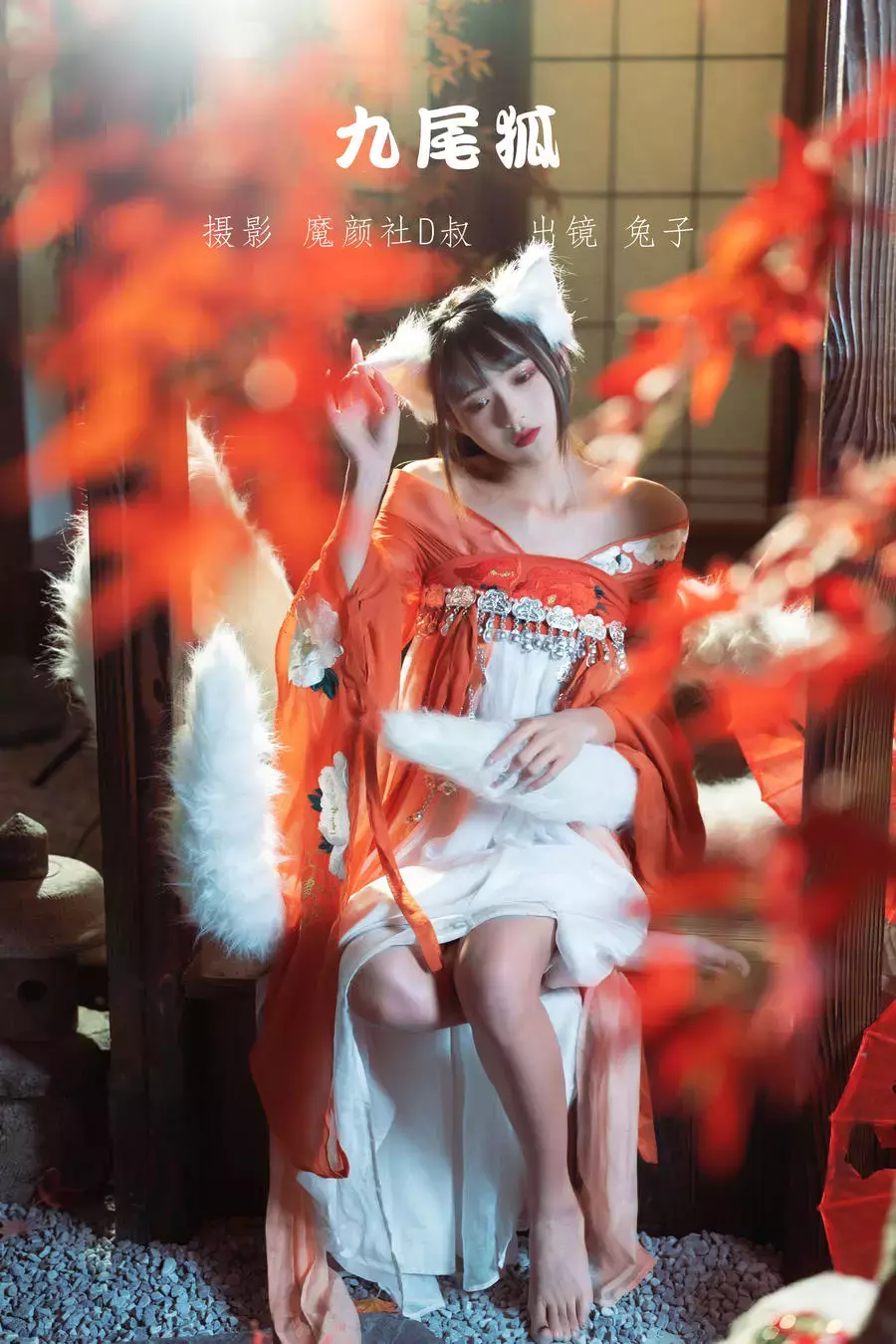 No.013-九尾狐 [25P] 制服丝袜美女套图-丽图社