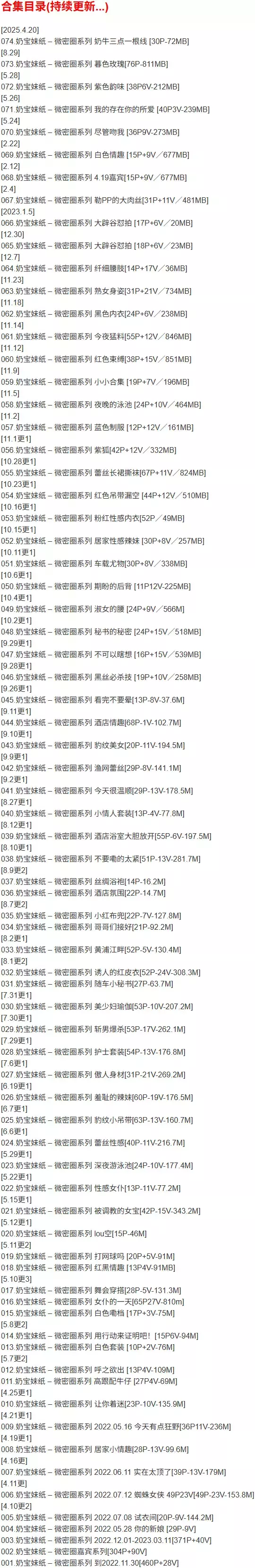 图片[3]-奶宝妹纸-微密平台作品合集（持续更新）-丽图社