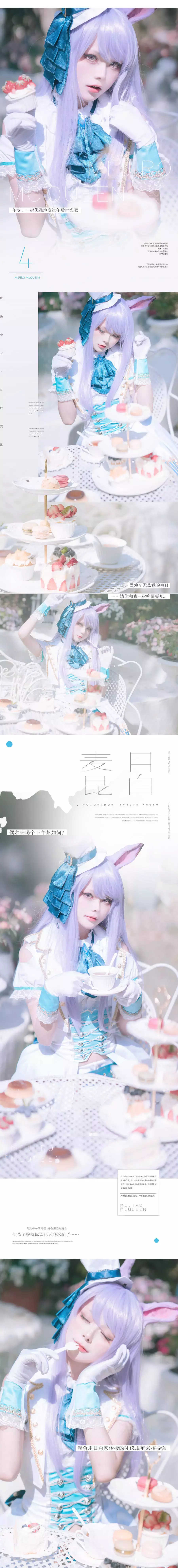 No.014 – 目白麦昆决胜服 [18P] 身材超级性感的美女手机壁纸-丽图社