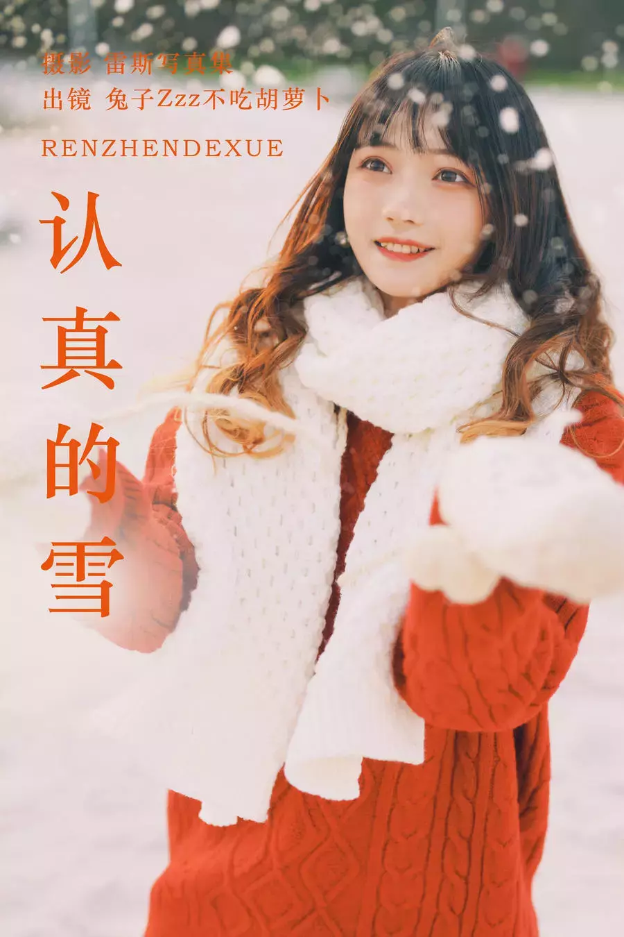 No.152 – 认真的雪 [21P] 写真美女高清壁纸-丽图社
