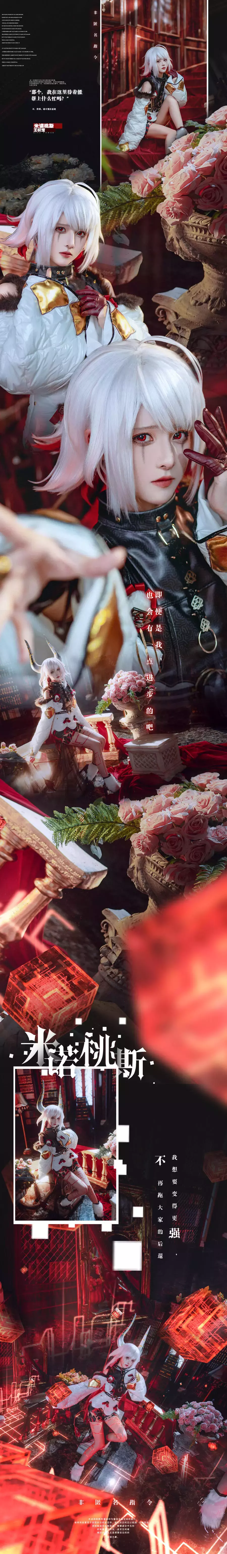 No.006 – 米诺桃斯 [19P] 高清美女写真摄影图片-丽图社