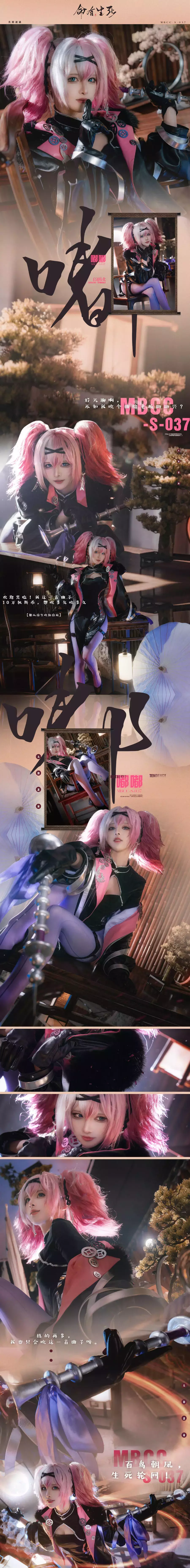 No.010 – 禁闭者MBCC-S-037 嘟嘟 [12P] 多样百变女孩的时尚穿搭照片-丽图社