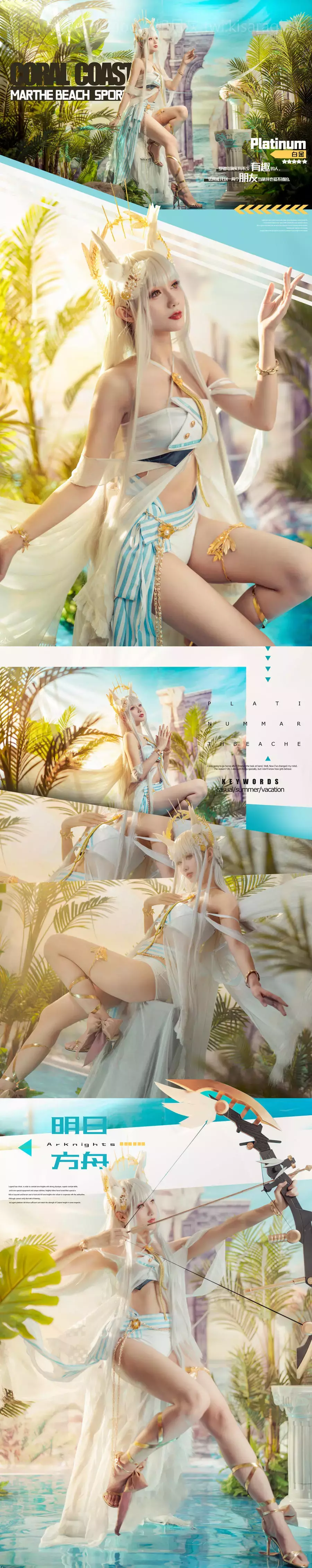 No.021-Platinum ARK [17P] 气质女孩的时尚之旅-丽图社