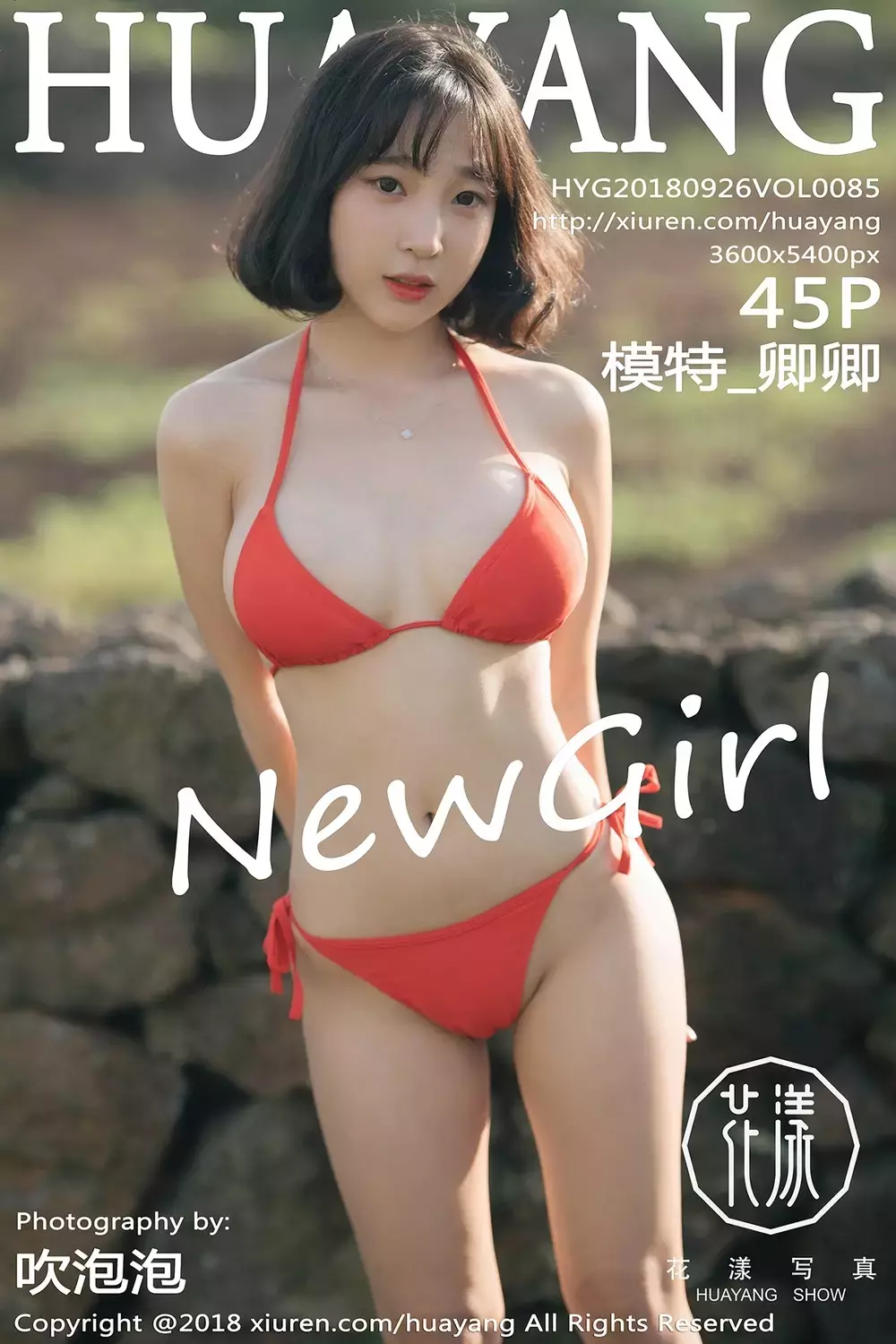 No.001-[HuaYang花漾] 2018.009.026 VOL.085 [46P] 气质美女高清壁纸-丽图社