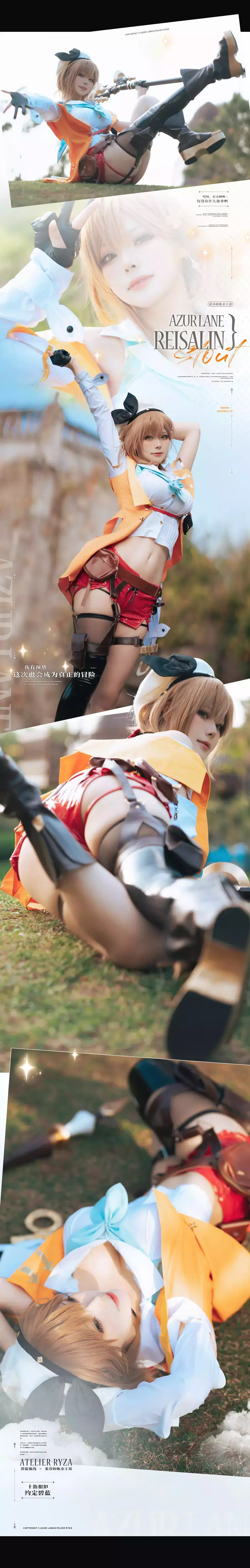 No.001 – 碧蓝航线 莱莎联动 [23P] 优雅休闲美女自信阳光可爱唯美写真-丽图社