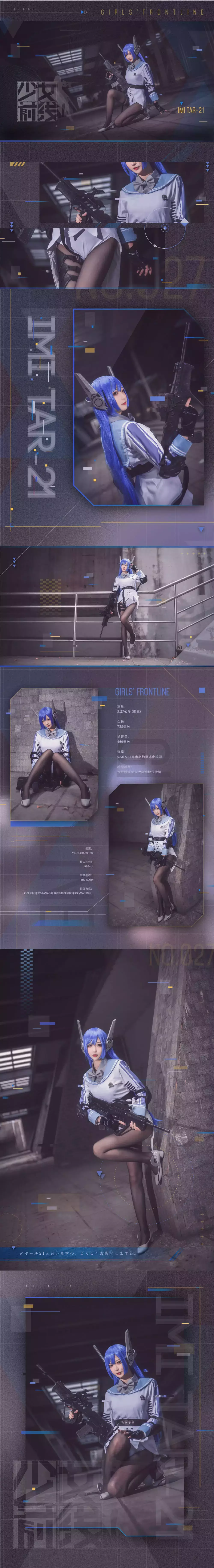 No.013-TAR-21 [9P] 多样百变女孩的时尚穿搭照片-丽图社