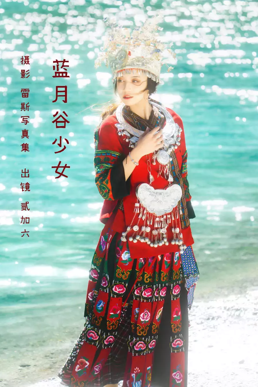 No.027 – 蓝月谷少女 [20P] 制服丝袜美女套图-丽图社