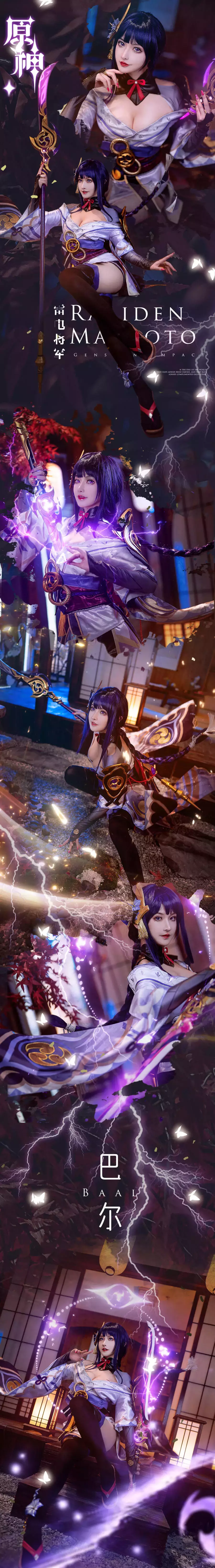 No.008 – 原神 雷电将军 [17P] 美女写真壁纸珍藏版-丽图社