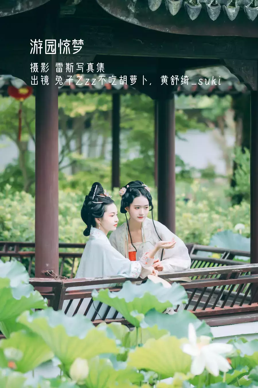 No.106 – 游园惊梦 (&黄舒绮_suki) [32P] 清秀自然美女头像图片-丽图社