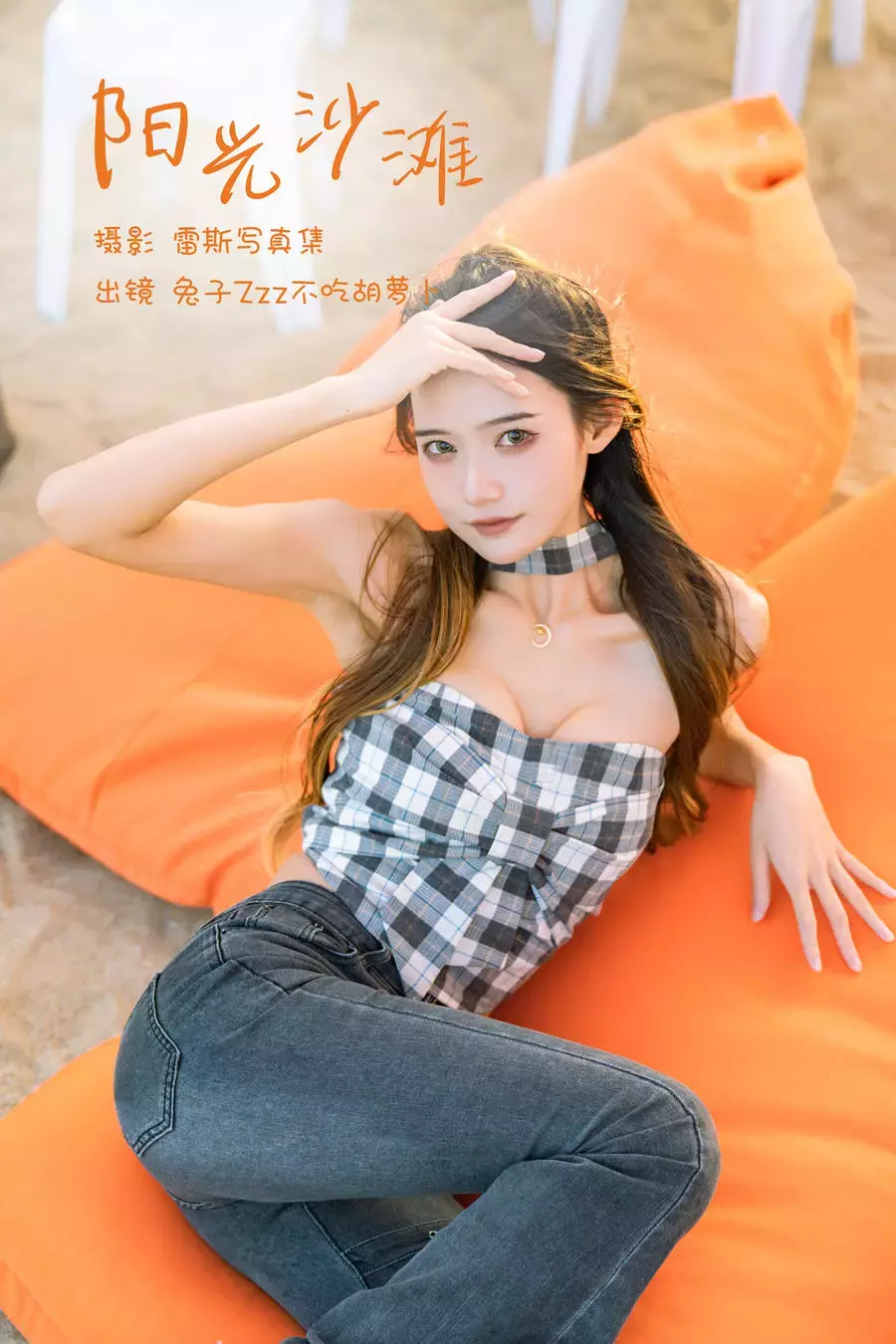 No.121 – 阳光沙滩 [22P] 高清性感美女图片-丽图社