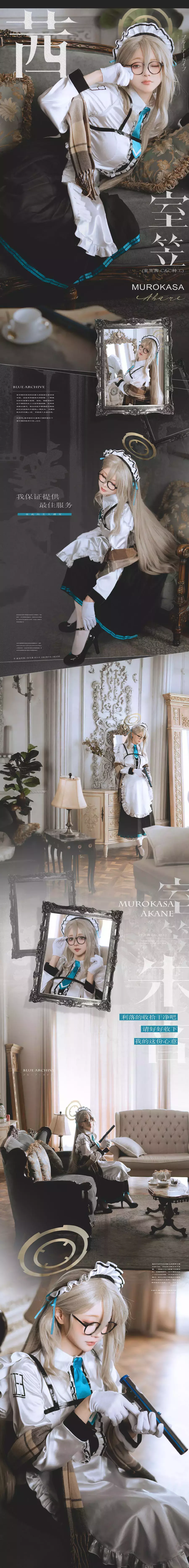 No.021 – 碧蓝档案 室笠茜 [18P] 超高清美女写真组图-丽图社