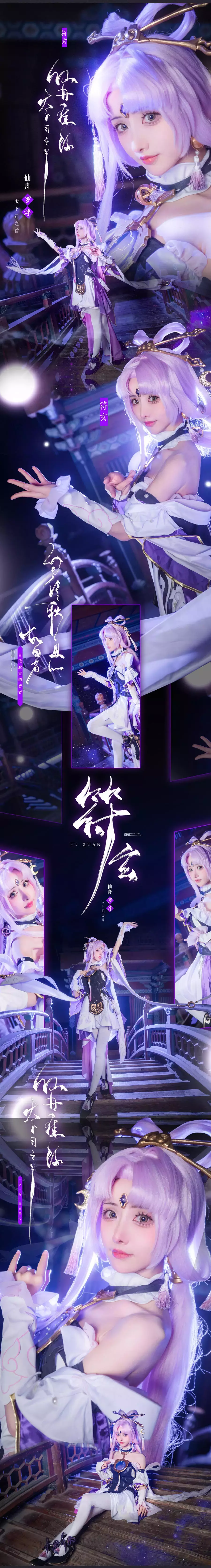 No.008 – 符玄 [18P] 美女高清套图-丽图社