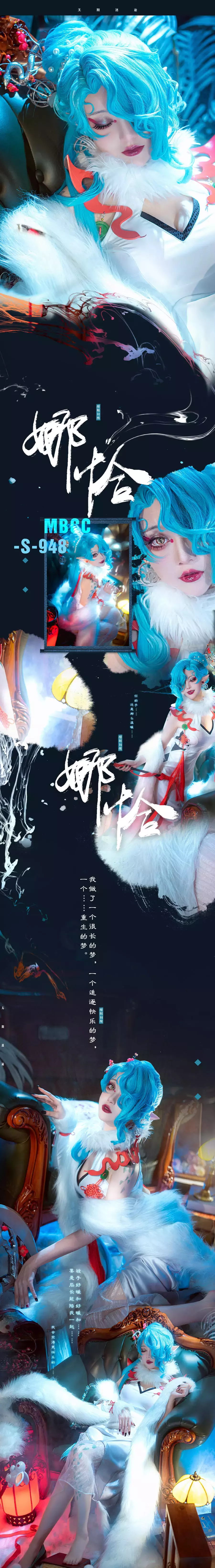 No.004 – 禁闭者 MBCC-S-948 娜恰 2 [23P] 甜美女孩的时尚秘籍-丽图社