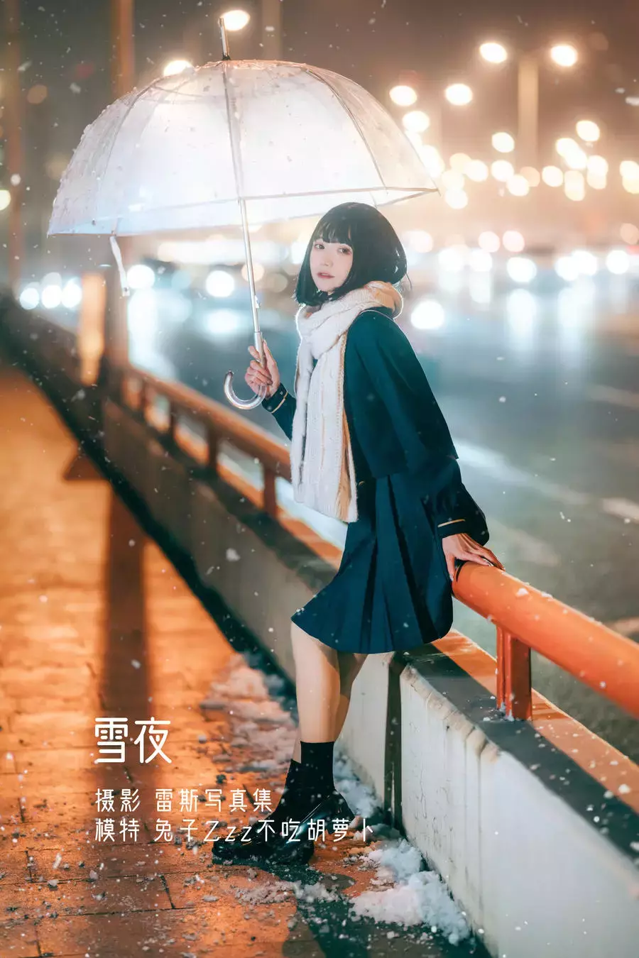 No.036-雪夜 [22P] 极品火辣爆炸身材美女高清壁纸-丽图社