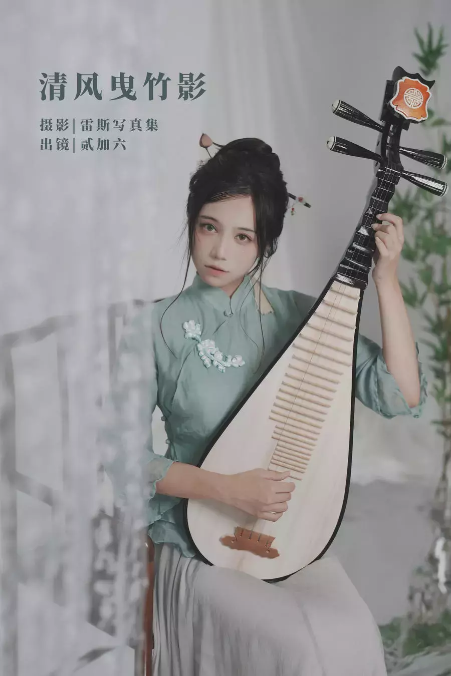 No.046 – 清风曳竹影 [21P] 美丽姑娘图片高清-丽图社