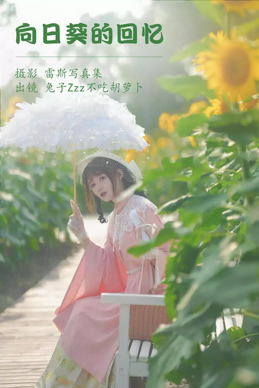 No.123 – 向日葵的回忆 [22P] 好看身材模特美女图片壁纸-丽图社