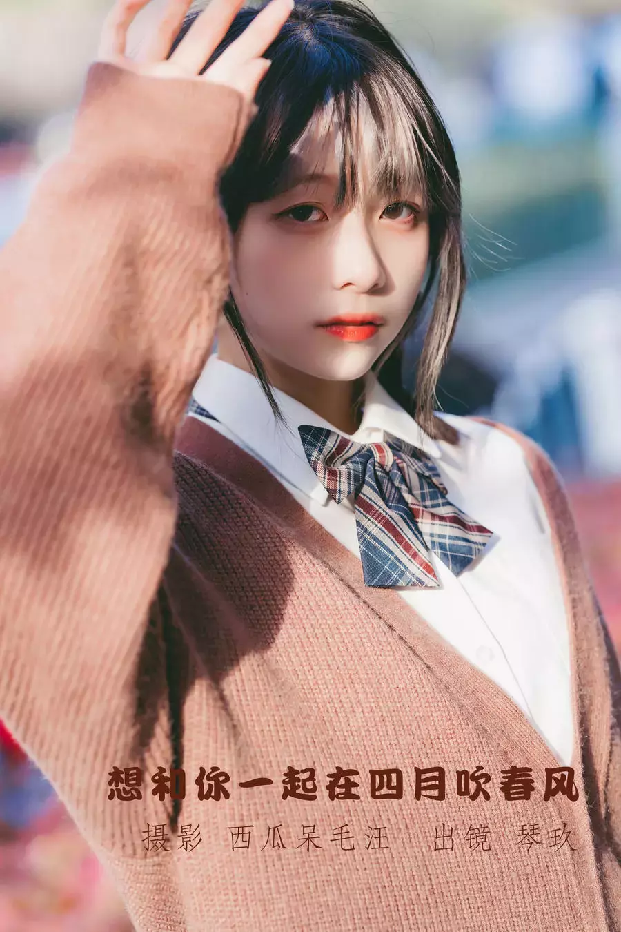 No.005-想和你一起在四月吹春风 [26P] 写真美女高清壁纸-丽图社