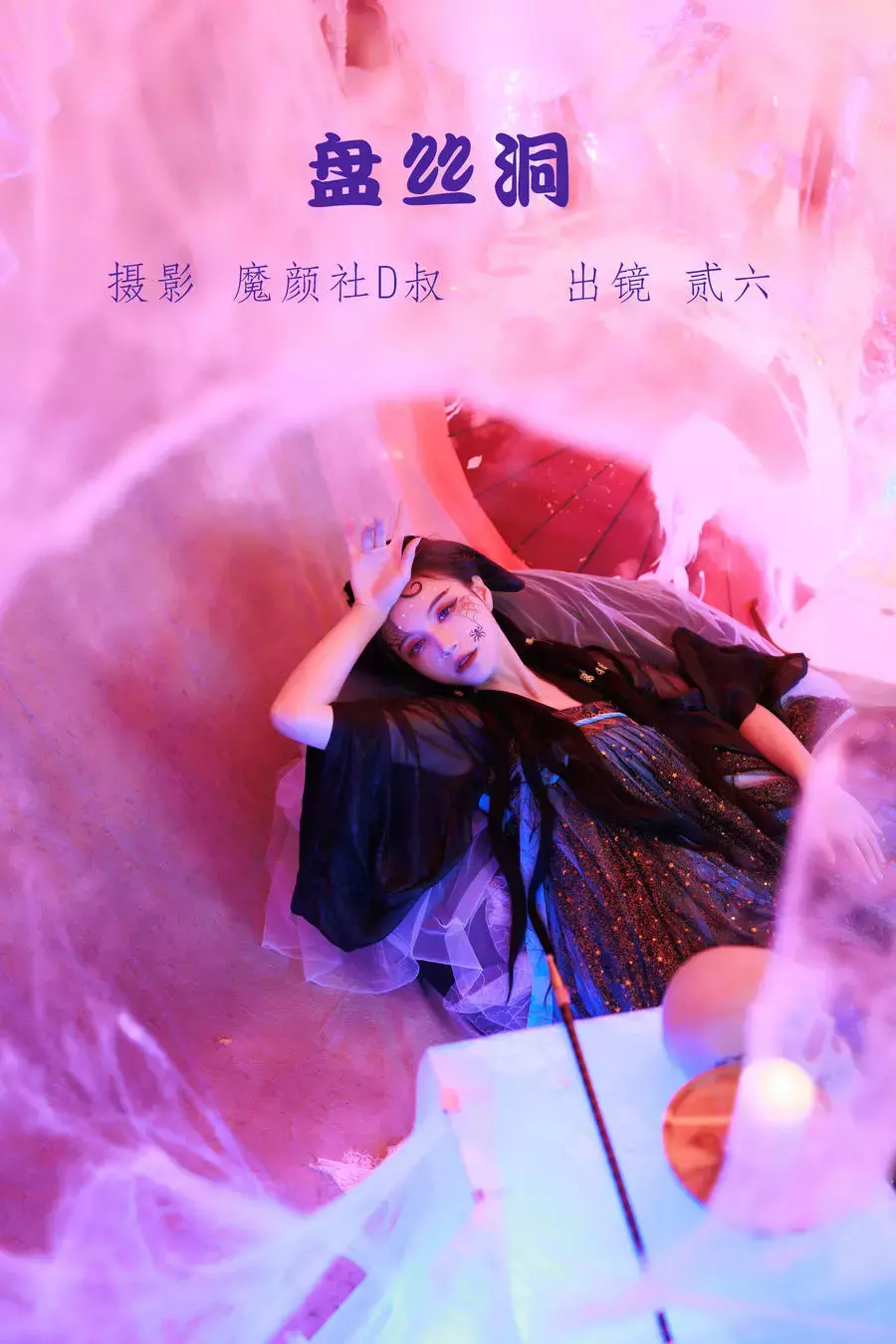 No.034 – 盘丝洞 [38P] 清新熟女写真图 美女写真图-丽图社