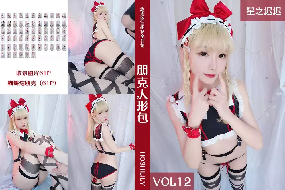 No.012-朋克人形包 [62P] 美女写真素材-丽图社