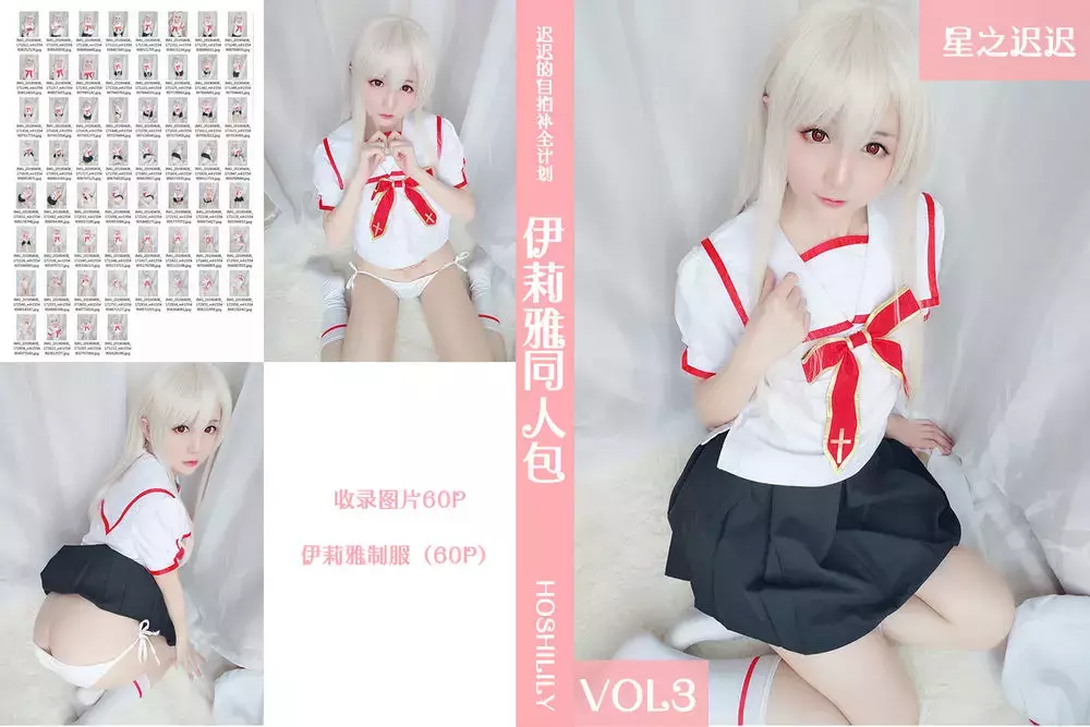 No.003-伊莉雅同人包 [61P] 清纯时尚美女写真拍摄-丽图社