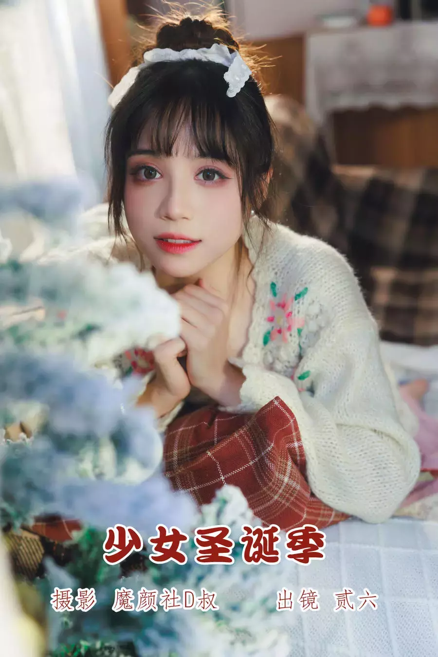 No.050 – 少女圣诞季 [35P] 又纯又欲的美女壁纸-丽图社