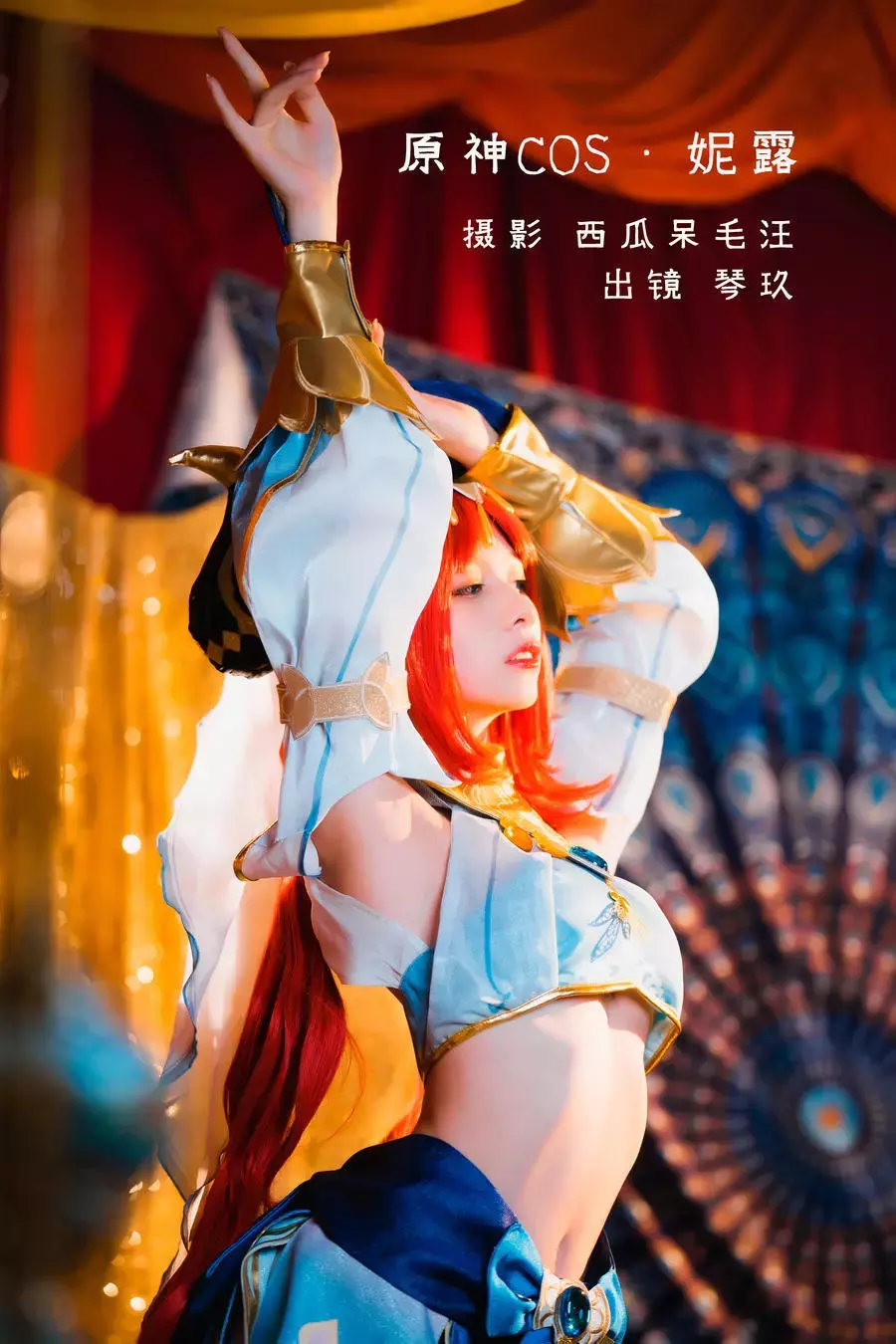 No.001-原神 妮露 [29P] 好看身材模特美女图片壁纸-丽图社