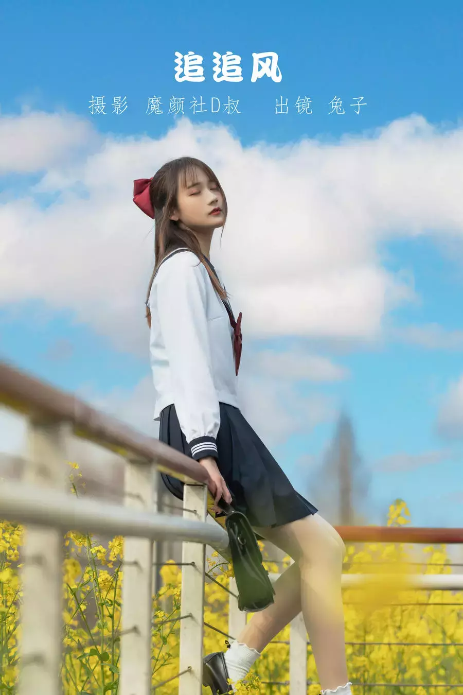 No.063-追追风 [32P] 清纯美女写真套图-丽图社