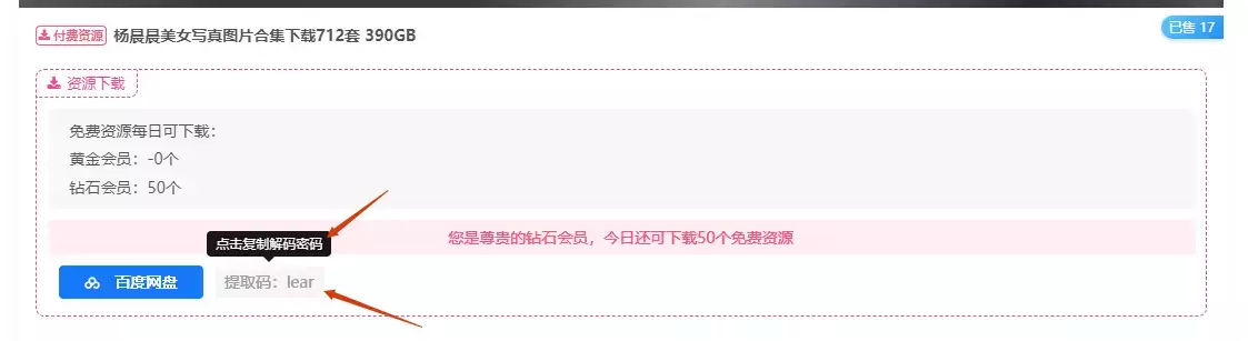 图片[2]-解压说明、解压密码、解压问题-等常见问题的解答-丽图社