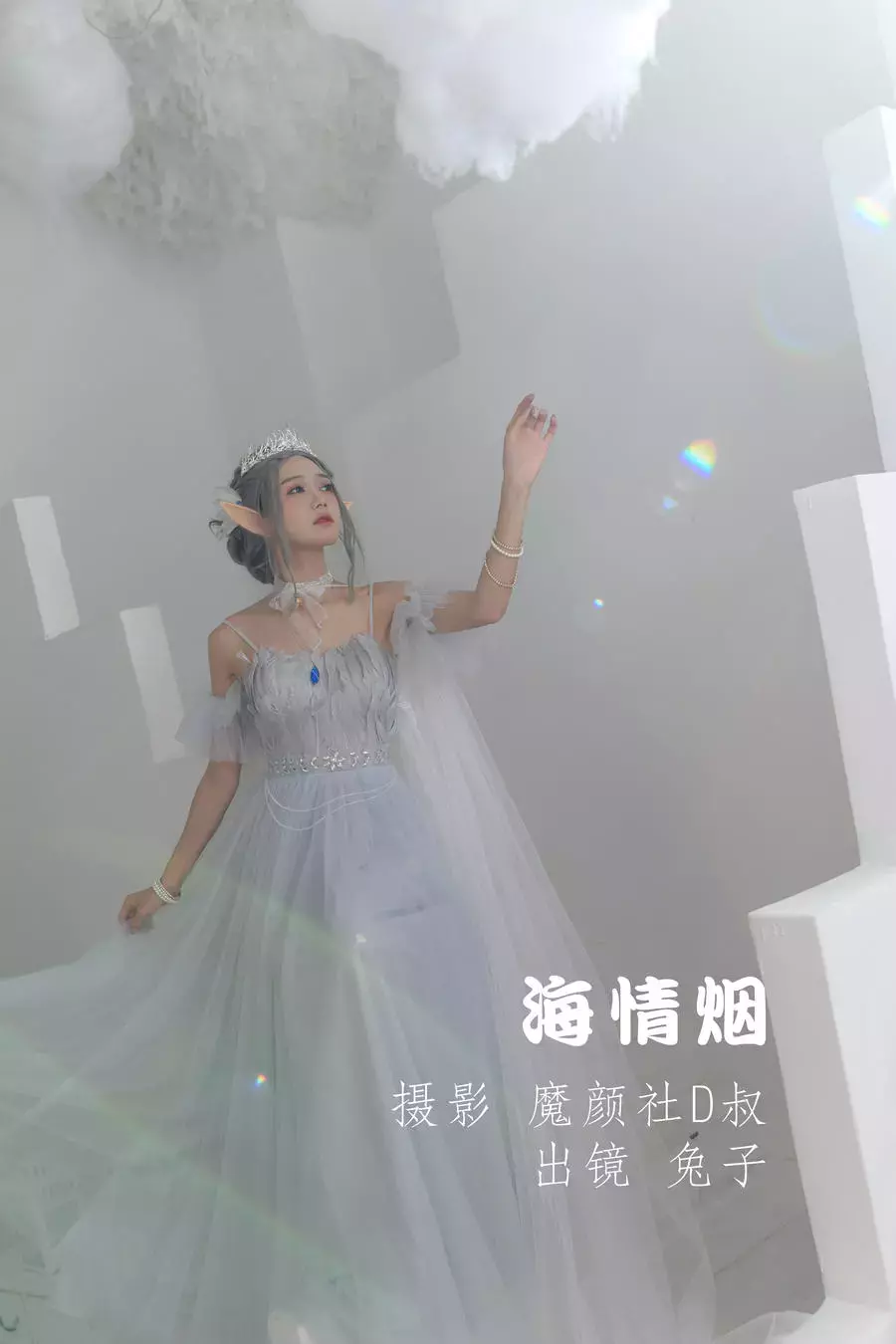 No.007-海情烟 [38P] 超高清国内美女模特精选套图-丽图社