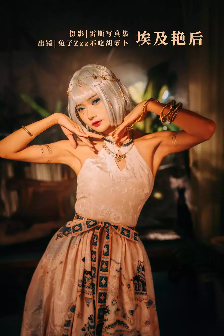 No.098 – 埃及艳后 [24P] 身材超级性感的美女手机壁纸-丽图社