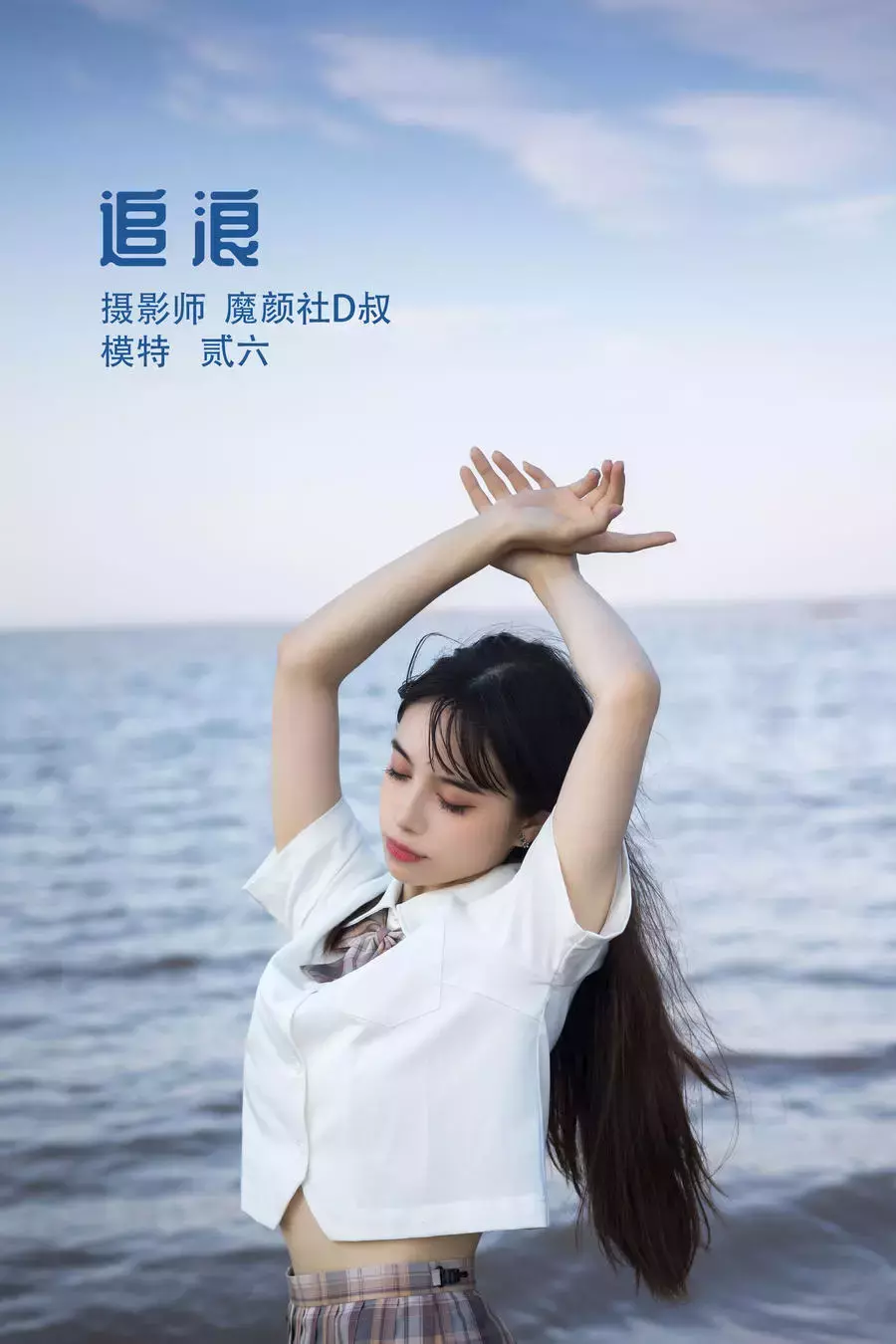 No.015-追浪 [25P] 美女写真,性感美女-丽图社