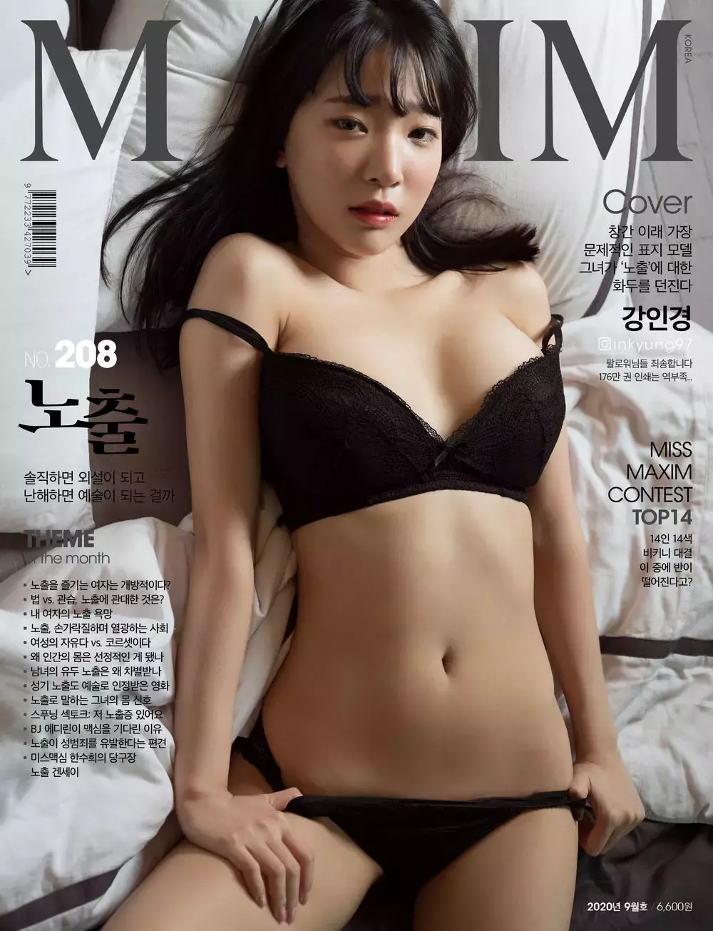 No.060-MAXIM Korea 2020-09 [23P 1V] 甜美女孩的时尚秘籍-丽图社