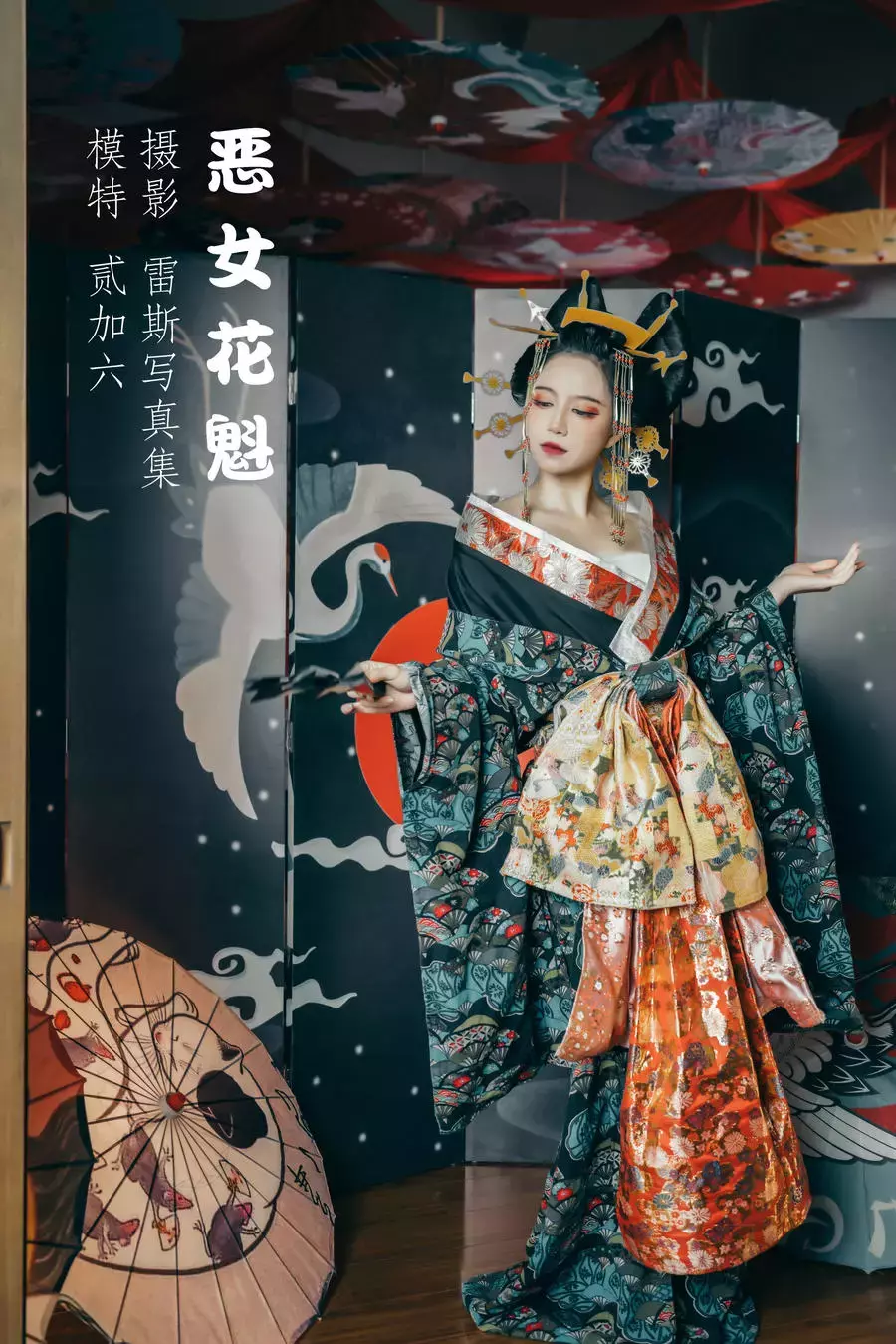 No.011-恶女花魁 [27P] 清新熟女写真图 美女写真图-丽图社