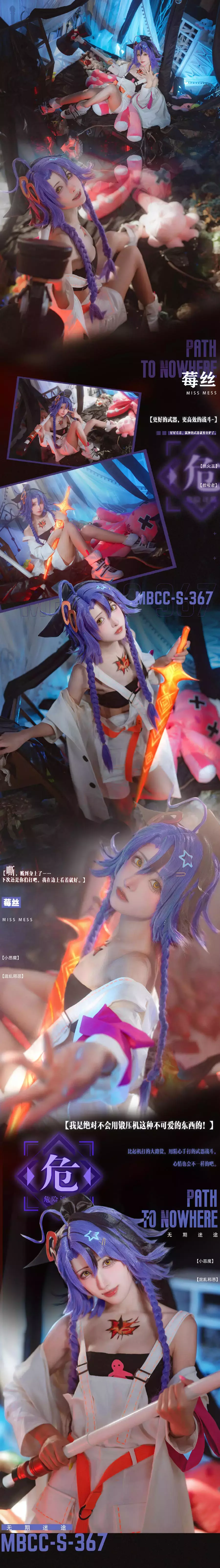 No.010 – 禁闭者MBCC-S-367 莓丝 [22P] 气质美女高清壁纸-丽图社