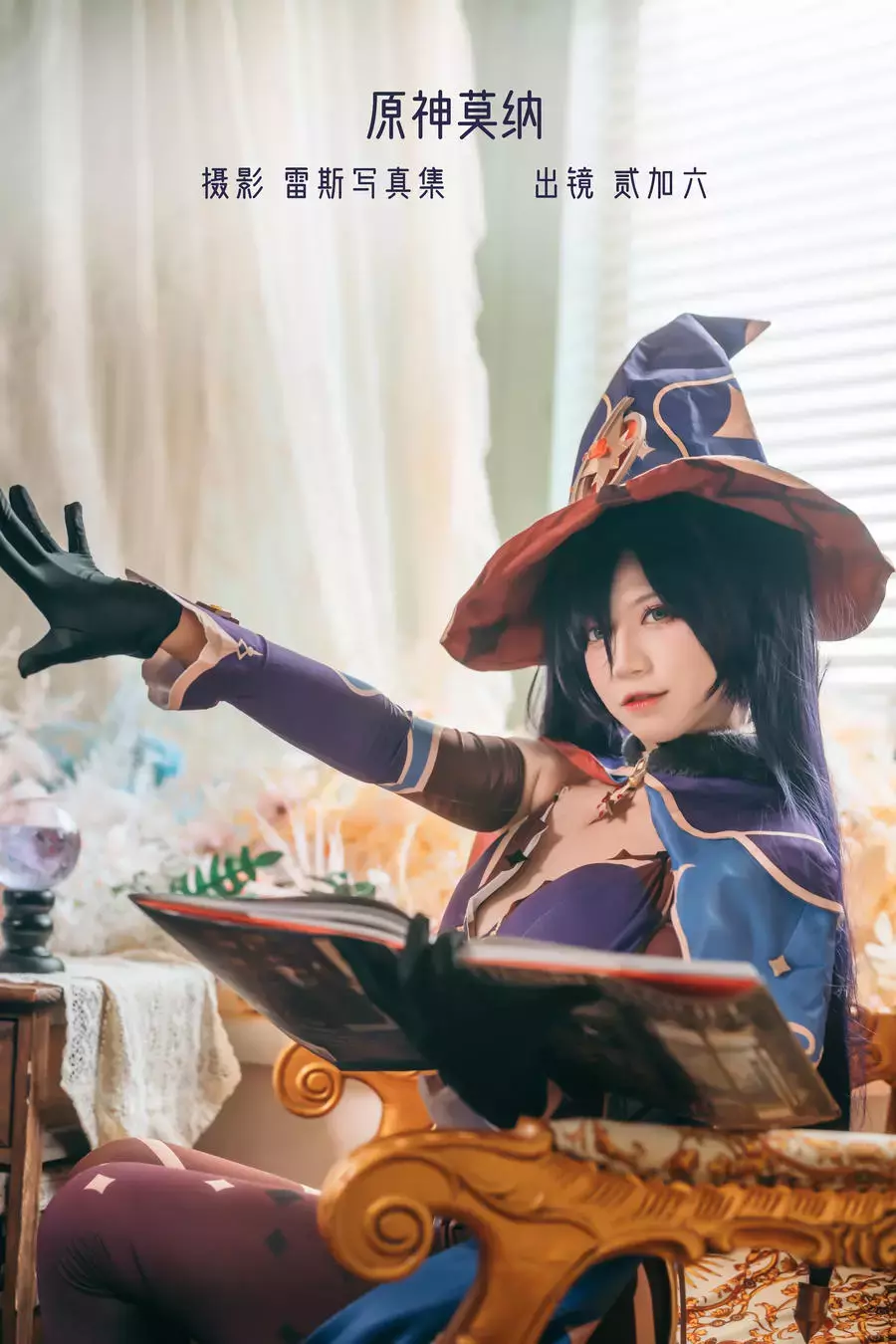 No.058 – 原神 莫娜 [21P] 美若天仙的少女写真-丽图社