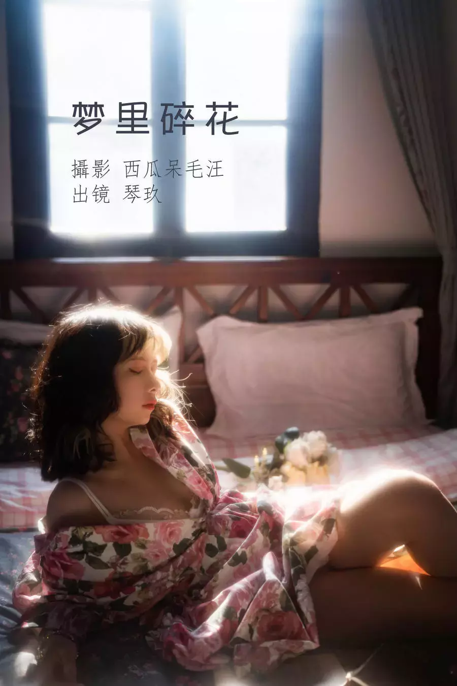 No.010-梦里碎花 [26P] 美女高清套图-丽图社