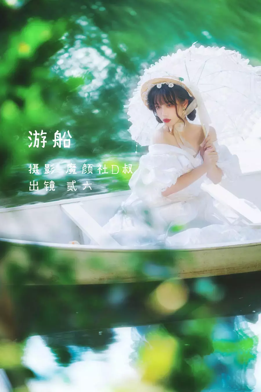 No.024-游船 [24P] 惊艳好看的高清美女壁纸-丽图社