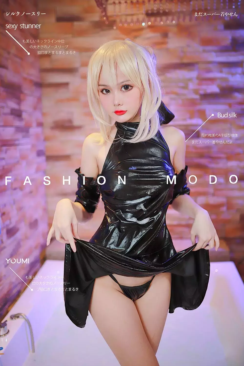 No.027-[YouMi尤蜜] 2021.09.02 湿身黑呆 [40P] 氧气美女 雪肌如玉 楚楚动人写真-丽图社