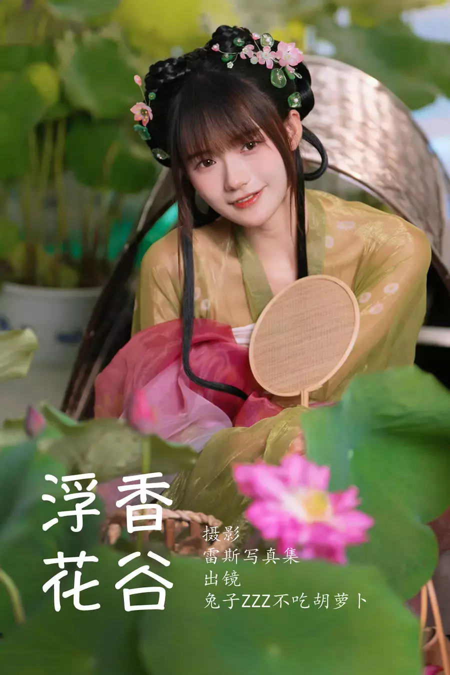 No.150 – 浮香花谷 [54P] 美女组图图片-丽图社