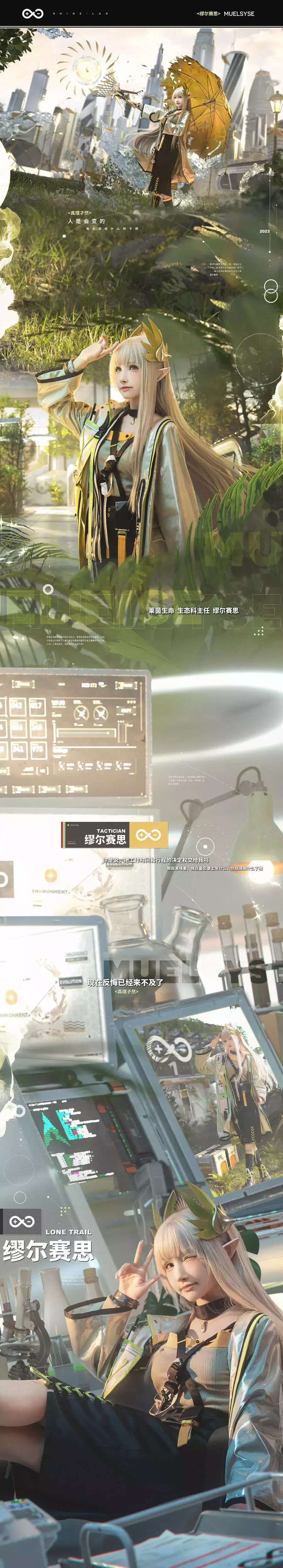 No.007 – 缪尔赛思 [19P] 气质佳长相甜美-丽图社