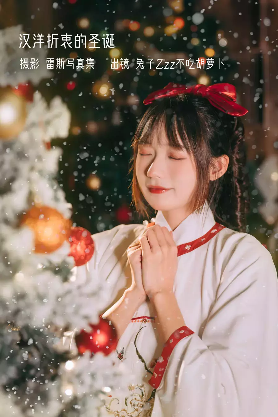 No.118 – 汉洋折衷的圣诞 [28P] 性感美女写真照素材-丽图社