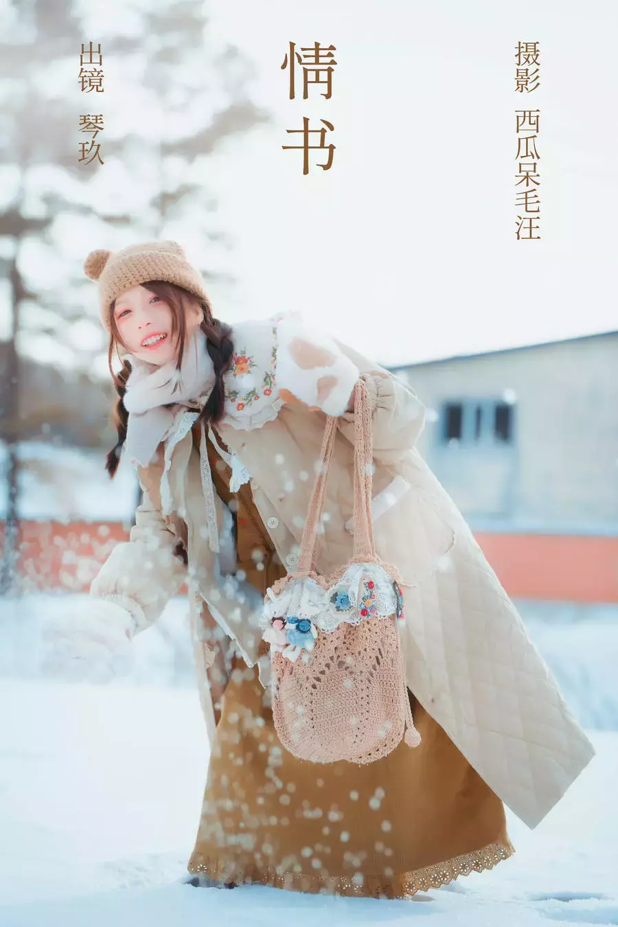 No.026 – 情书 [21P] 美女写真素材-丽图社