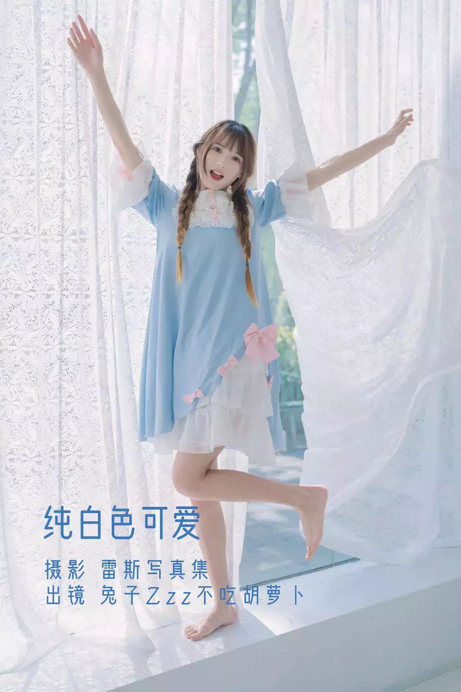 No.096-纯白色可爱 [31P] 绝美身材高清美女壁纸写真-丽图社